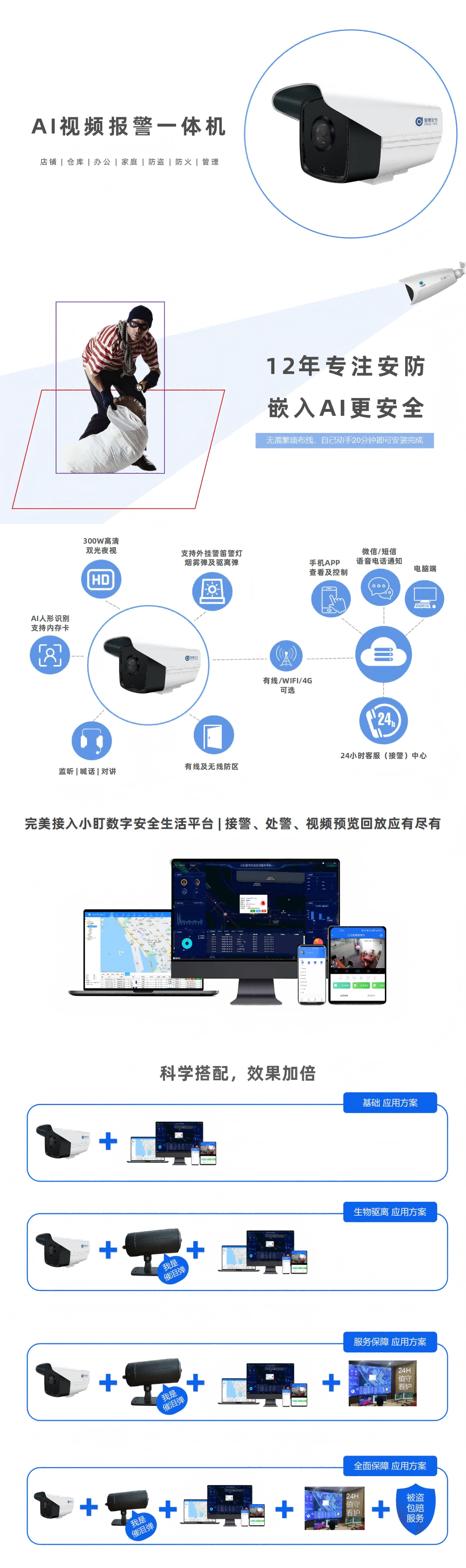 有盯盯，更安心。