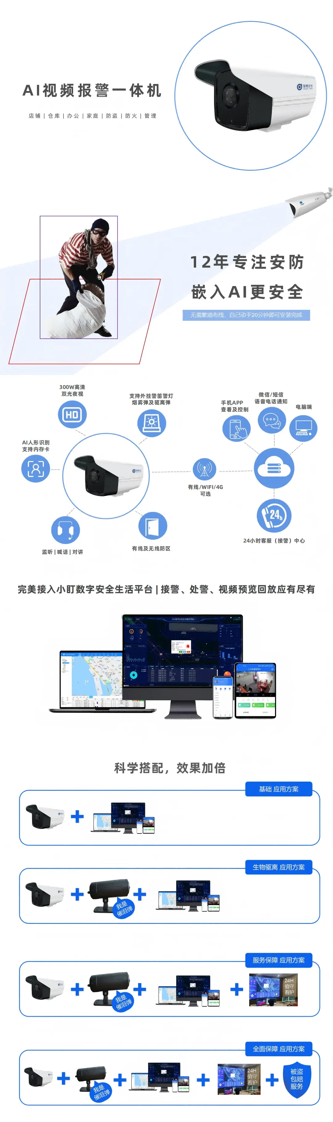 有盯盯，更安心。
